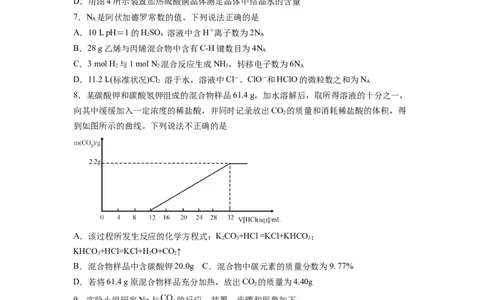 湖南省邵阳市第二中学2022-2023学年高三上学期第二次月考化学试卷word版含答案_05高考化学_高考模拟题_新高考