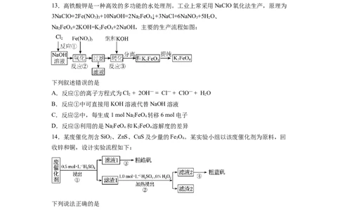 湖南省邵阳市第二中学2022-2023学年高三上学期第二次月考化学试卷word版含答案_05高考化学_高考模拟题_新高考