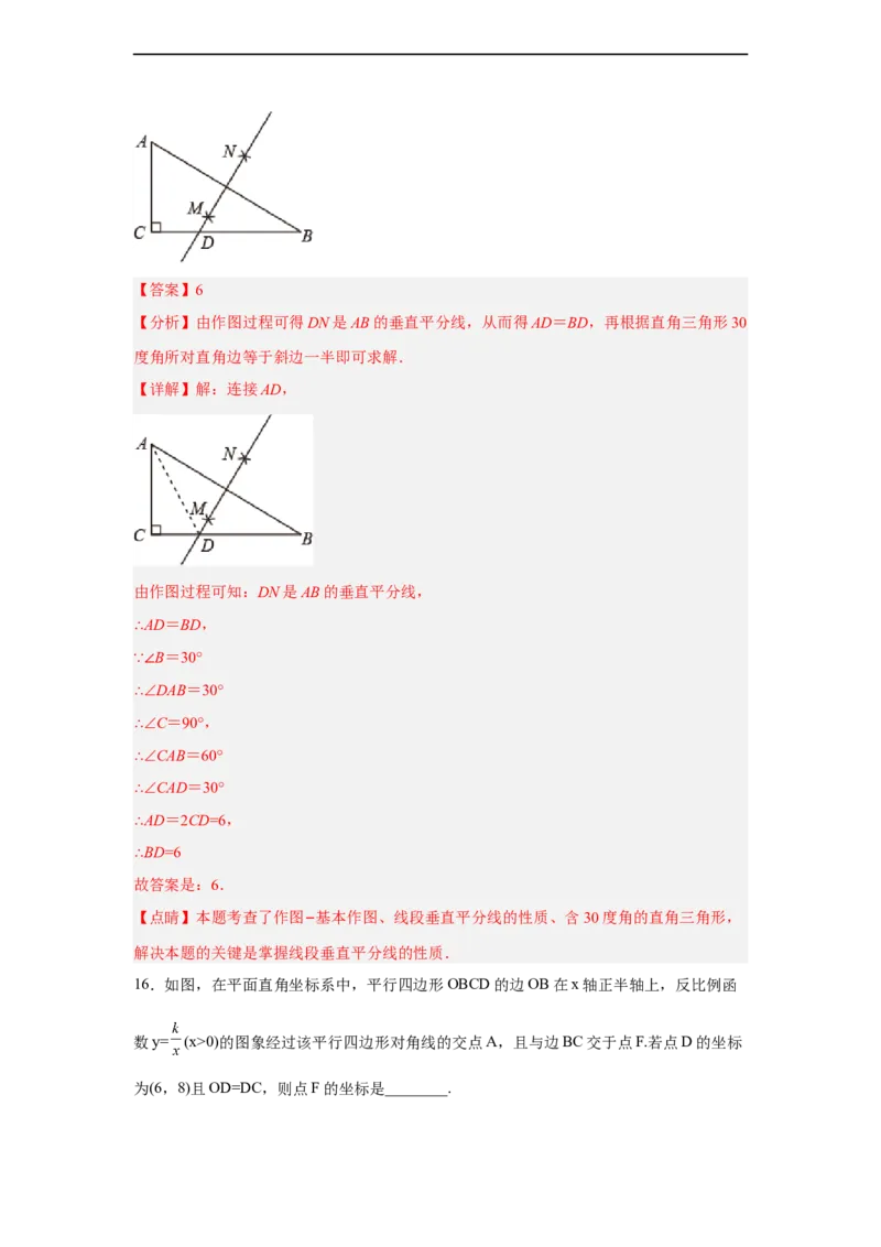 黄金卷07-赢在中考黄金8卷备战2023年中考数学全真模拟卷（解析版）（广东专用）_初中数学人教版_9下-初中数学人教版_10中考模拟卷