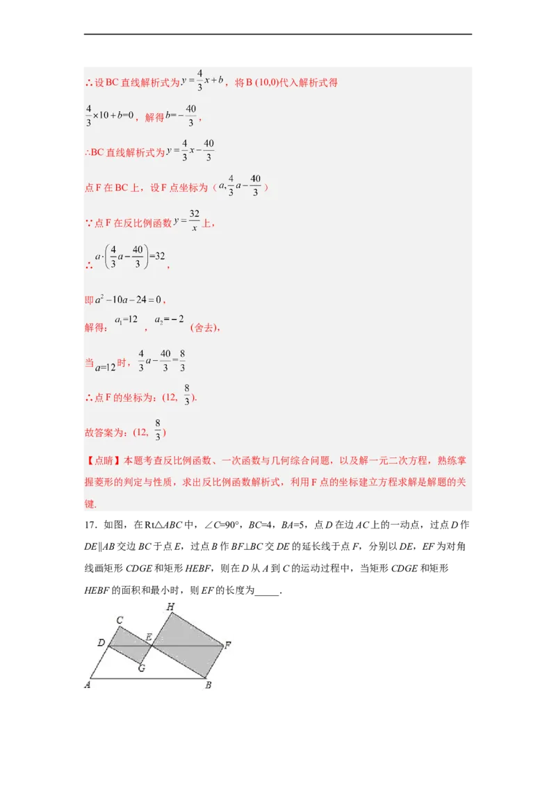黄金卷07-赢在中考黄金8卷备战2023年中考数学全真模拟卷（解析版）（广东专用）_初中数学人教版_9下-初中数学人教版_10中考模拟卷
