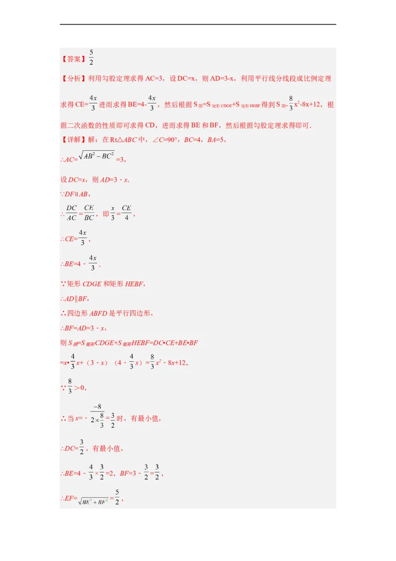 黄金卷07-赢在中考黄金8卷备战2023年中考数学全真模拟卷（解析版）（广东专用）_初中数学人教版_9下-初中数学人教版_10中考模拟卷