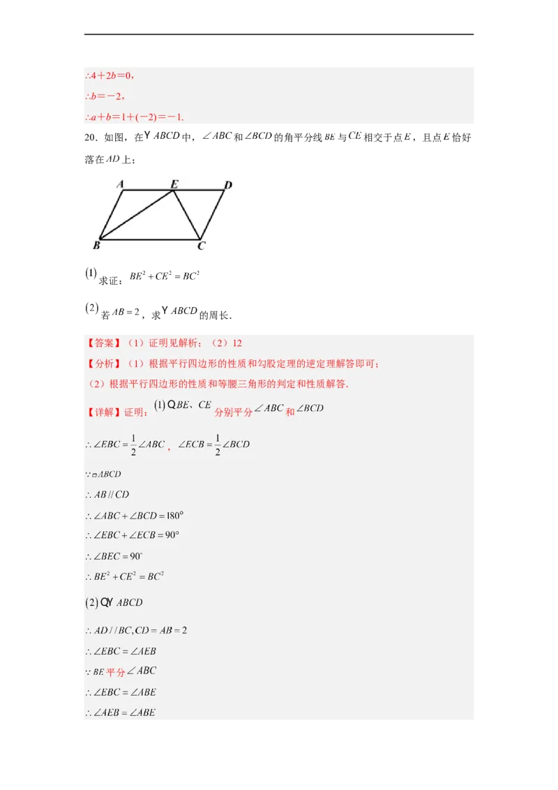 黄金卷07-赢在中考黄金8卷备战2023年中考数学全真模拟卷（解析版）（广东专用）_初中数学人教版_9下-初中数学人教版_10中考模拟卷
