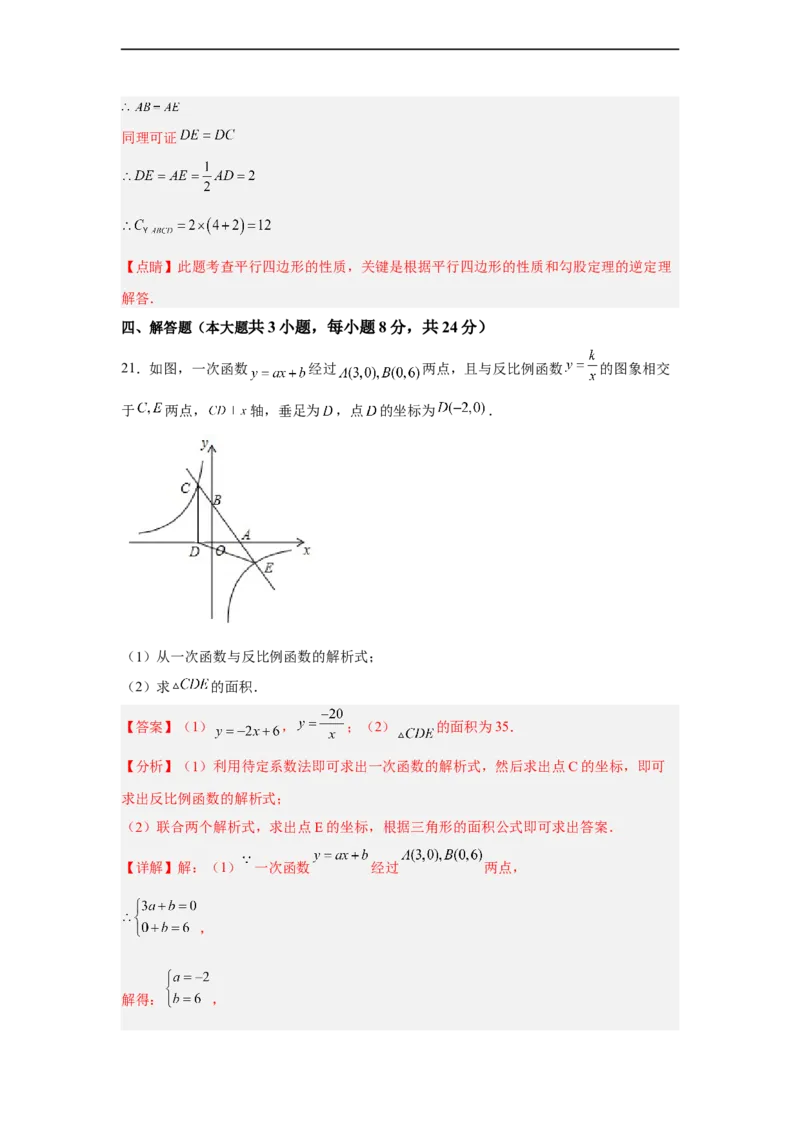 黄金卷07-赢在中考黄金8卷备战2023年中考数学全真模拟卷（解析版）（广东专用）_初中数学人教版_9下-初中数学人教版_10中考模拟卷