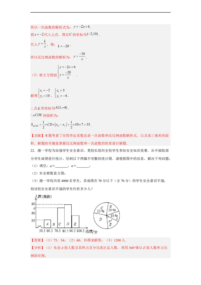 黄金卷07-赢在中考黄金8卷备战2023年中考数学全真模拟卷（解析版）（广东专用）_初中数学人教版_9下-初中数学人教版_10中考模拟卷