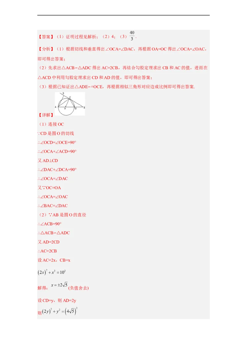 黄金卷07-赢在中考黄金8卷备战2023年中考数学全真模拟卷（解析版）（广东专用）_初中数学人教版_9下-初中数学人教版_10中考模拟卷