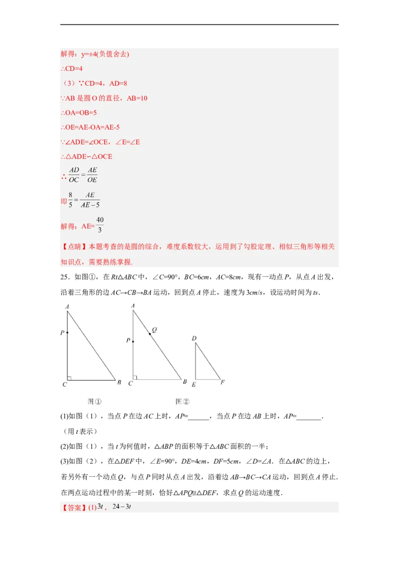 黄金卷07-赢在中考黄金8卷备战2023年中考数学全真模拟卷（解析版）（广东专用）_初中数学人教版_9下-初中数学人教版_10中考模拟卷