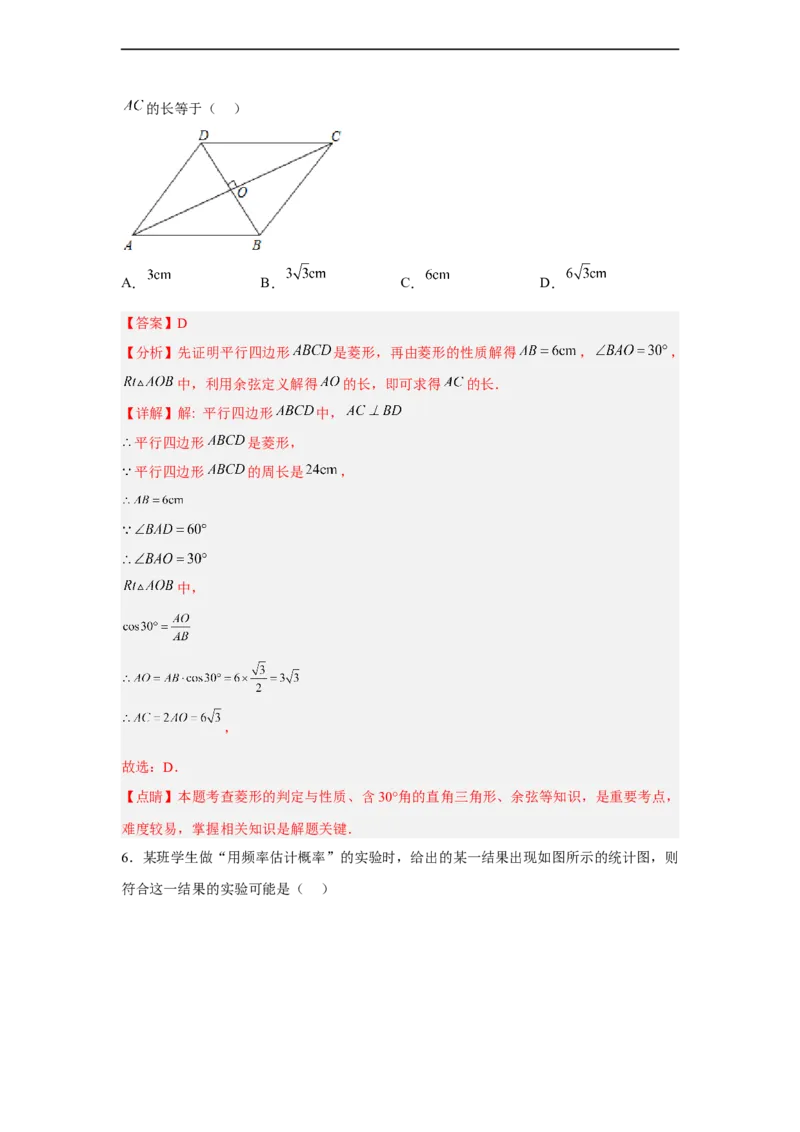 黄金卷07-赢在中考黄金8卷备战2023年中考数学全真模拟卷（解析版）（广东专用）_初中数学人教版_9下-初中数学人教版_10中考模拟卷