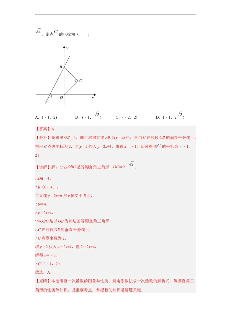黄金卷07-赢在中考黄金8卷备战2023年中考数学全真模拟卷（解析版）（广东专用）_初中数学人教版_9下-初中数学人教版_10中考模拟卷