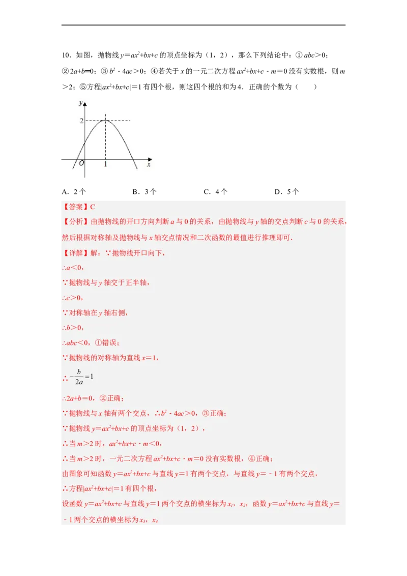 黄金卷07-赢在中考黄金8卷备战2023年中考数学全真模拟卷（解析版）（广东专用）_初中数学人教版_9下-初中数学人教版_10中考模拟卷