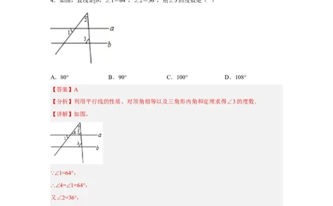 黄金卷07-赢在中考黄金8卷备战2023年中考数学全真模拟卷（解析版）（广东专用）_初中数学人教版_9下-初中数学人教版_10中考模拟卷