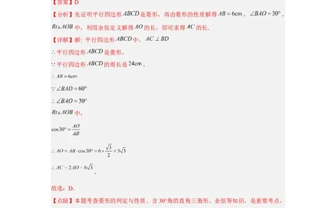 黄金卷07-赢在中考黄金8卷备战2023年中考数学全真模拟卷（解析版）（广东专用）_初中数学人教版_9下-初中数学人教版_10中考模拟卷
