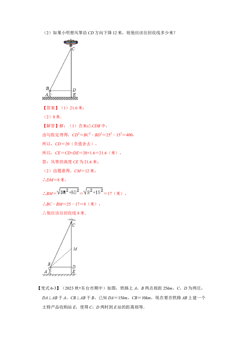 第02讲勾股定理的逆定理（知识解读+达标检测）（解析版）_初中数学人教版_八年级数学下册_保存转存之后查看(1)_8下-初中数学人教版（2026春新版持续更新）_旧版-可参考_07专项讲练