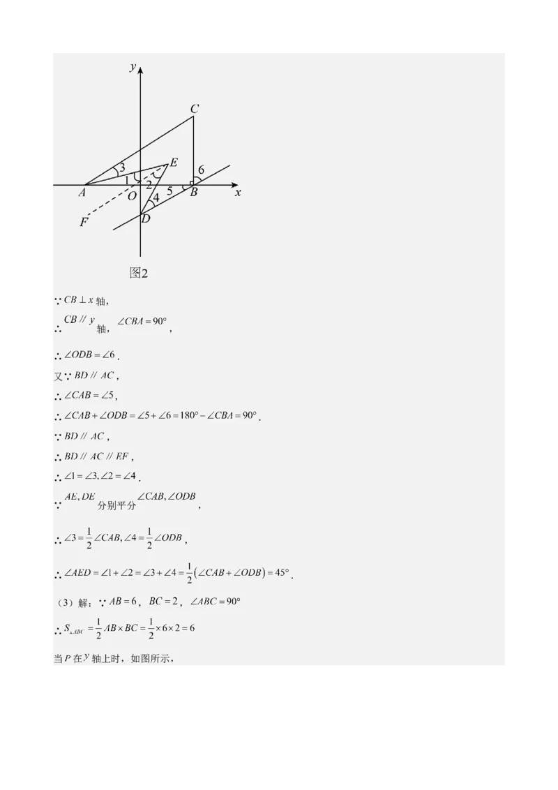 （基础卷）七年级期末押题卷（人教版）（解析版）-难度分层卷2023-2024学年初中数学下学期期末考试卷（多版本）_初中数学人教版_7下-初中数学人教版_06习题试卷_4期末试卷