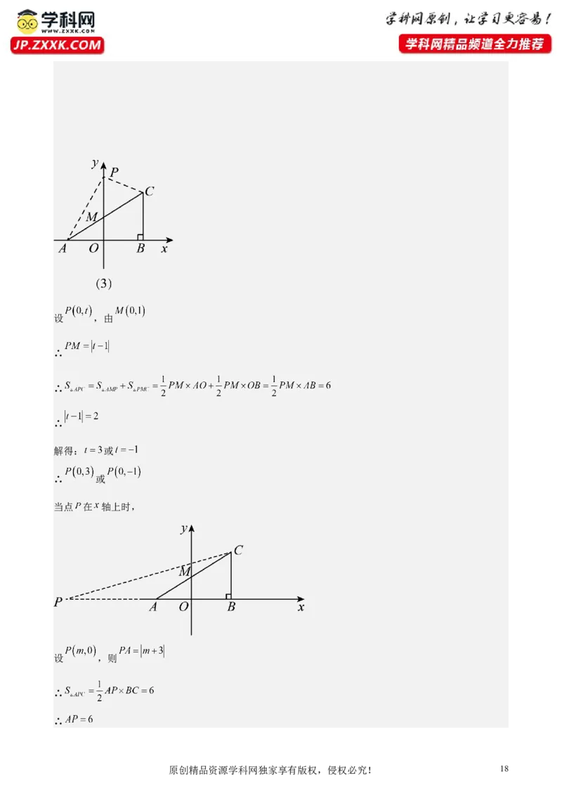 （基础卷）七年级期末押题卷（人教版）（解析版）-难度分层卷2023-2024学年初中数学下学期期末考试卷（多版本）_初中数学人教版_7下-初中数学人教版_06习题试卷_4期末试卷