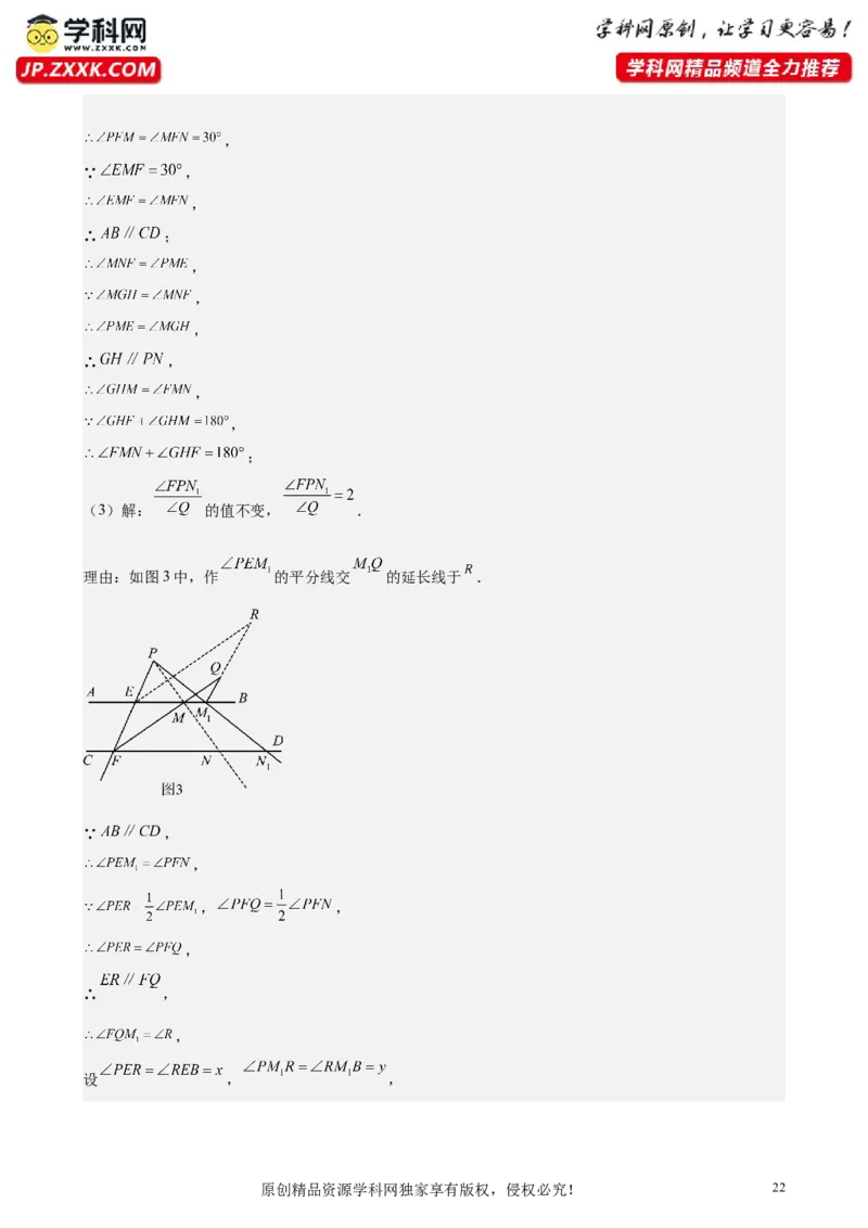 （基础卷）七年级期末押题卷（人教版）（解析版）-难度分层卷2023-2024学年初中数学下学期期末考试卷（多版本）_初中数学人教版_7下-初中数学人教版_06习题试卷_4期末试卷