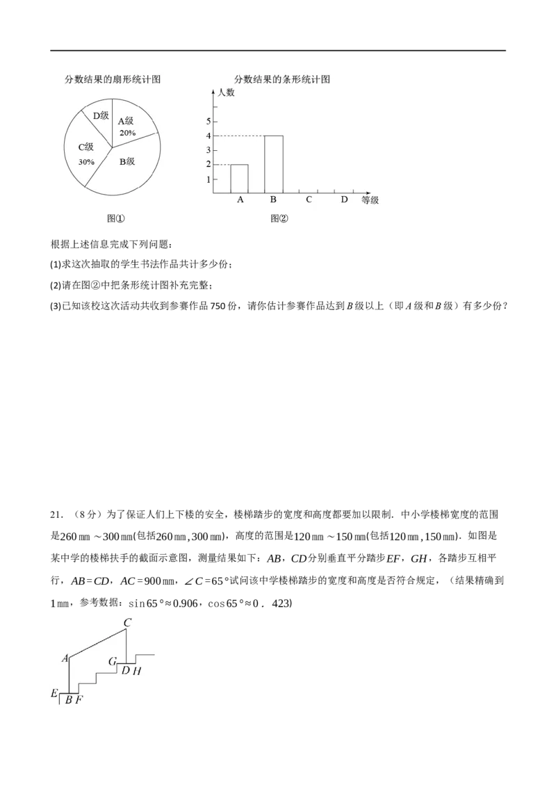 黄金卷4-赢在中考&middot;黄金8卷备战2023年中考数学全真模拟卷（包头专用）（原卷版）_初中数学人教版_9下-初中数学人教版_10中考模拟卷