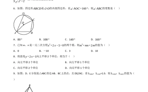 黄金卷4-赢在中考&middot;黄金8卷备战2023年中考数学全真模拟卷（包头专用）（原卷版）_初中数学人教版_9下-初中数学人教版_10中考模拟卷