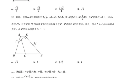 黄金卷4-赢在中考&middot;黄金8卷备战2023年中考数学全真模拟卷（包头专用）（原卷版）_初中数学人教版_9下-初中数学人教版_10中考模拟卷