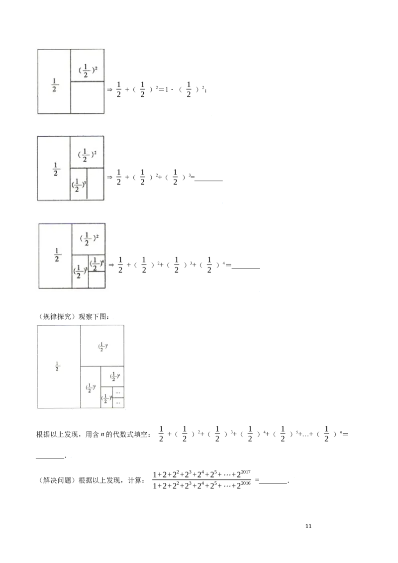 第14章整式的乘法与因式分解B卷（解析版）_初中数学人教版_8上-初中数学人教版_旧版_06习题试卷_2单元测试_单元测试（第3套）