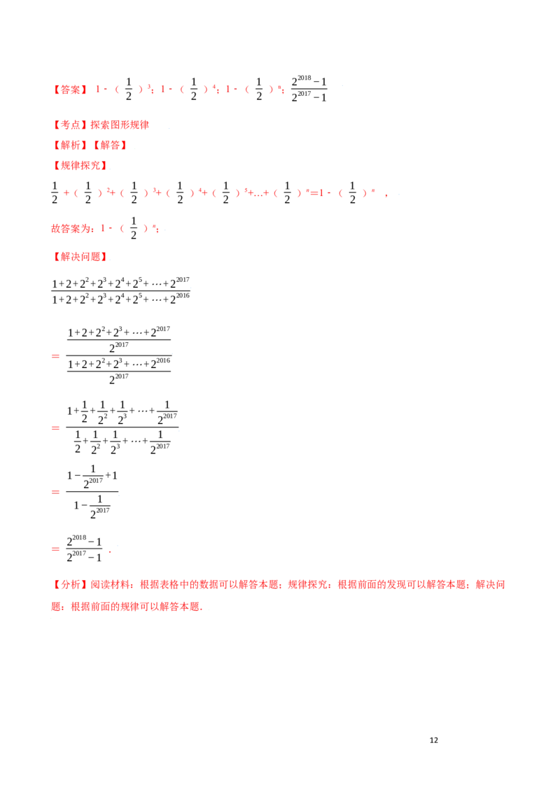 第14章整式的乘法与因式分解B卷（解析版）_初中数学人教版_8上-初中数学人教版_旧版_06习题试卷_2单元测试_单元测试（第3套）