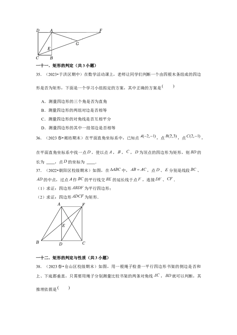 第18章平行四边形章节复习卷（15个知识点+50题练习）（学生版）_初中数学_八年级数学下册（人教版）_常见题型通关讲解练-V3