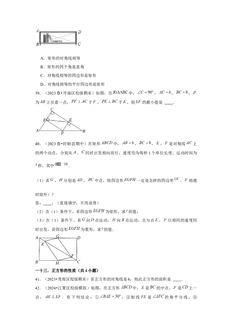 第18章平行四边形章节复习卷（15个知识点+50题练习）（学生版）_初中数学_八年级数学下册（人教版）_常见题型通关讲解练-V3