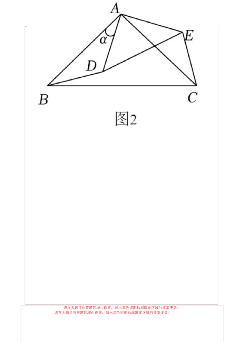 期末模拟卷01（人教版）（答题卡）A4版_初中数学人教版_7下-初中数学人教版_7下-初中数学人教版（旧版）赠送_06习题试卷_4期末试卷