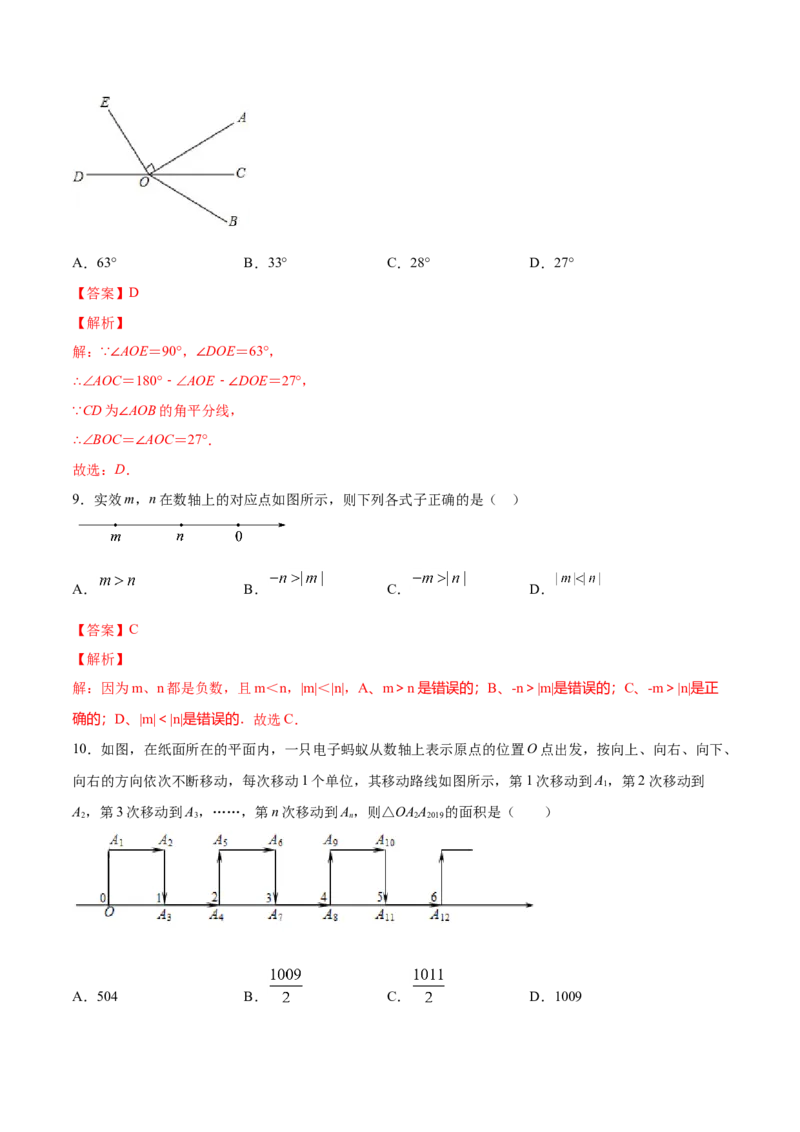学易金卷：七年级数学上学期期中测试卷01（人教版）（解析版）_初中数学人教版_7上-初中数学人教版_7上-初中数学人教版（旧版）赠送_06习题试卷_3期中试卷
