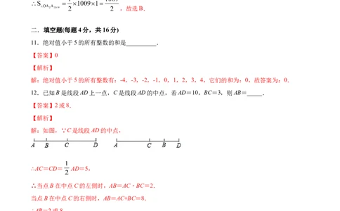 学易金卷：七年级数学上学期期中测试卷01（人教版）（解析版）_初中数学人教版_7上-初中数学人教版_7上-初中数学人教版（旧版）赠送_06习题试卷_3期中试卷