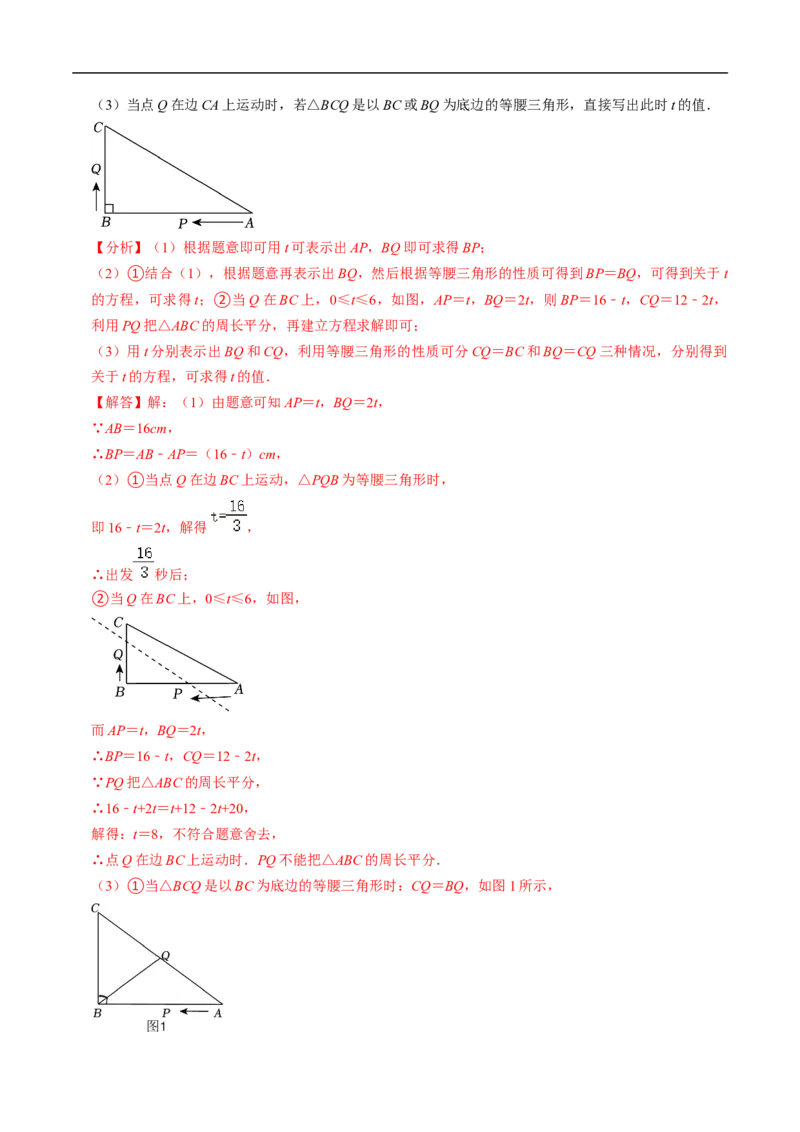 第15章第04讲等腰三角形（2个知识点+5类热点题型讲练+习题巩固）（解析版）_初中数学人教版_8上-初中数学人教版_2025秋季新人教版数学八上课件教案_05-课堂同步练习
