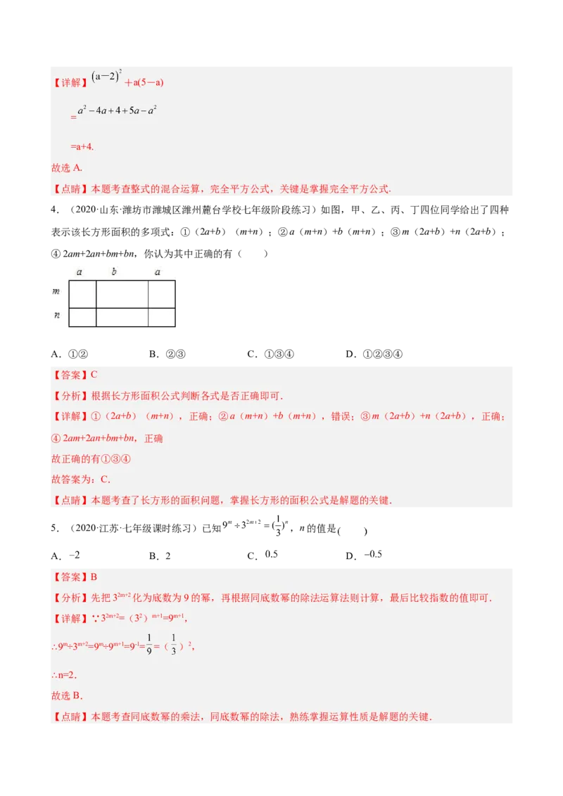 第十四章整式的乘法与因式分解（原卷版）_初中数学人教版_8上-初中数学人教版_旧版_07专项讲练_章节同步实验班培优题型变式训练八年级数学上册（人教版）