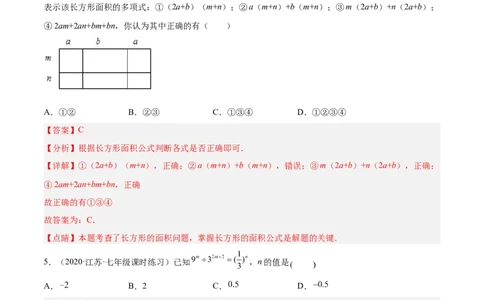 第十四章整式的乘法与因式分解（原卷版）_初中数学人教版_8上-初中数学人教版_旧版_07专项讲练_章节同步实验班培优题型变式训练八年级数学上册（人教版）