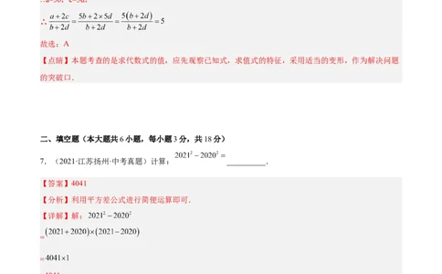第十四章整式的乘法与因式分解（原卷版）_初中数学人教版_8上-初中数学人教版_旧版_07专项讲练_章节同步实验班培优题型变式训练八年级数学上册（人教版）