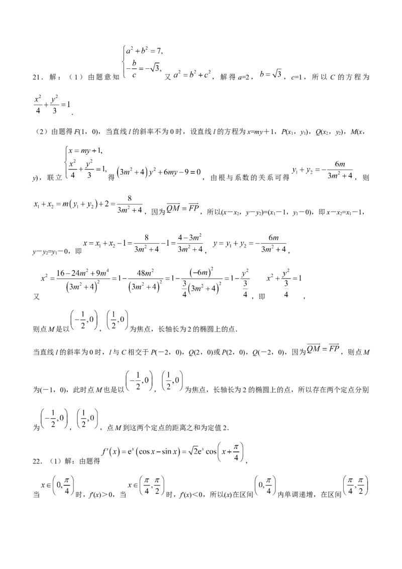 辽宁省名校联盟2022-2023学年高考模拟调研卷（三）数学_2.2025数学总复习_2023年新高考资料_3数学高考模拟题_新高考