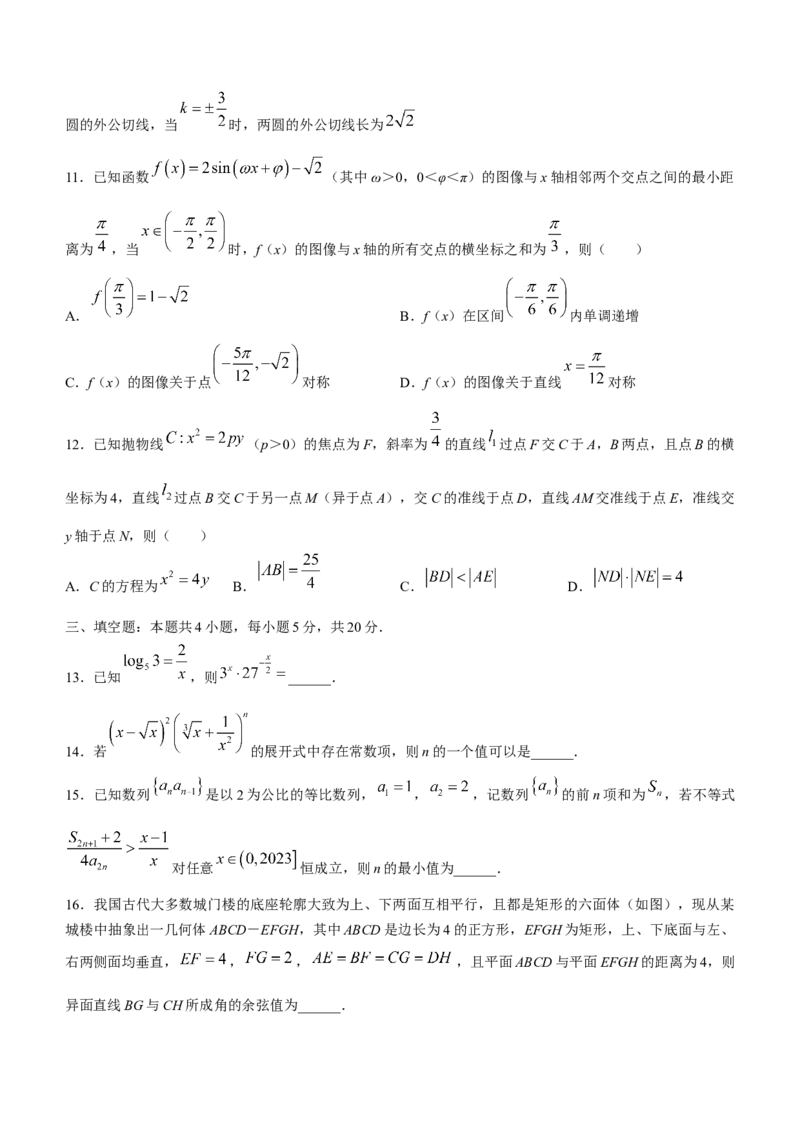 辽宁省名校联盟2022-2023学年高考模拟调研卷（三）数学_2.2025数学总复习_2023年新高考资料_3数学高考模拟题_新高考