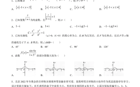 辽宁省名校联盟2022-2023学年高考模拟调研卷（三）数学_2.2025数学总复习_2023年新高考资料_3数学高考模拟题_新高考