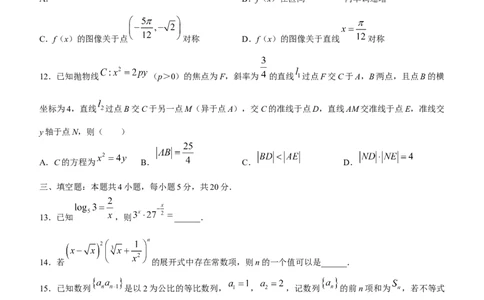 辽宁省名校联盟2022-2023学年高考模拟调研卷（三）数学_2.2025数学总复习_2023年新高考资料_3数学高考模拟题_新高考