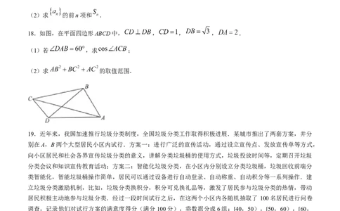 辽宁省名校联盟2022-2023学年高考模拟调研卷（三）数学_2.2025数学总复习_2023年新高考资料_3数学高考模拟题_新高考