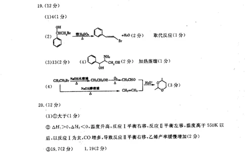化学答案公众号：一枚试卷君_05高考化学_高考模拟题_新高考_山东省聊城市2023届高三下学期第一次高考模拟考试化学_山东省聊城市2023届高三下学期第一次高考模拟考试化学