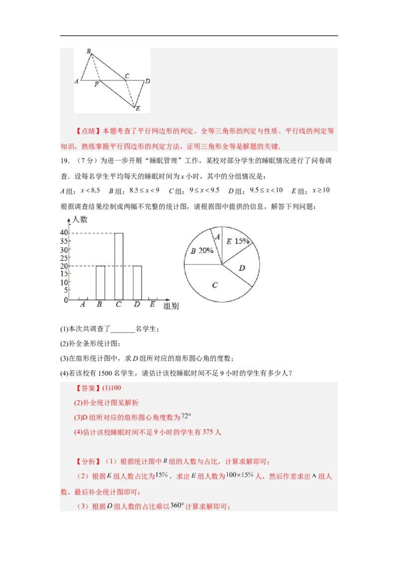 黄金卷04-赢在中考&middot;黄金8卷备战2023年中考数学全真模拟卷（云南专用）（解析版）_初中数学人教版_9下-初中数学人教版_10中考模拟卷
