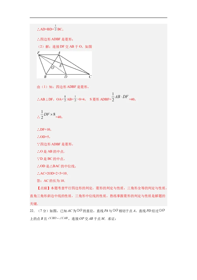 黄金卷04-赢在中考&middot;黄金8卷备战2023年中考数学全真模拟卷（云南专用）（解析版）_初中数学人教版_9下-初中数学人教版_10中考模拟卷