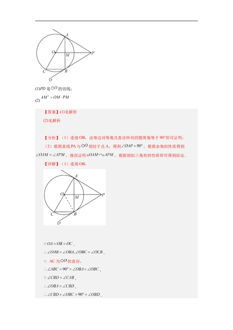 黄金卷04-赢在中考&middot;黄金8卷备战2023年中考数学全真模拟卷（云南专用）（解析版）_初中数学人教版_9下-初中数学人教版_10中考模拟卷
