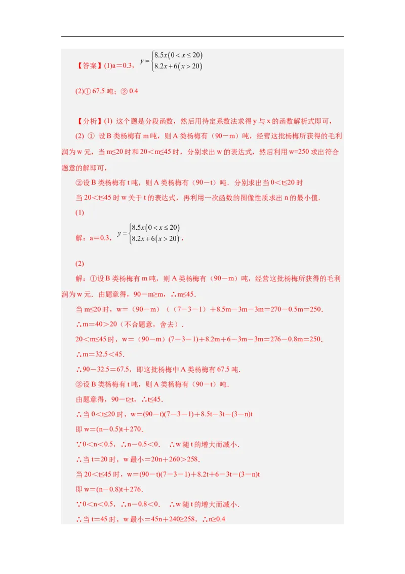黄金卷04-赢在中考&middot;黄金8卷备战2023年中考数学全真模拟卷（云南专用）（解析版）_初中数学人教版_9下-初中数学人教版_10中考模拟卷