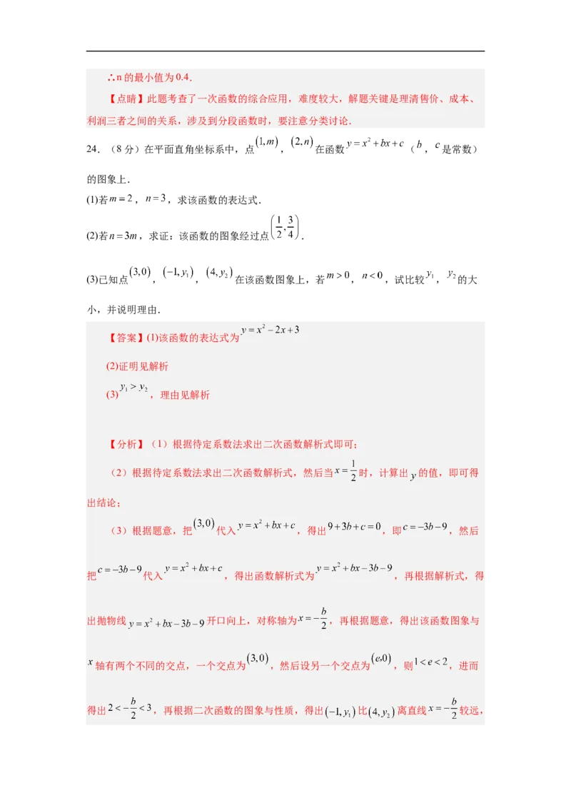 黄金卷04-赢在中考&middot;黄金8卷备战2023年中考数学全真模拟卷（云南专用）（解析版）_初中数学人教版_9下-初中数学人教版_10中考模拟卷