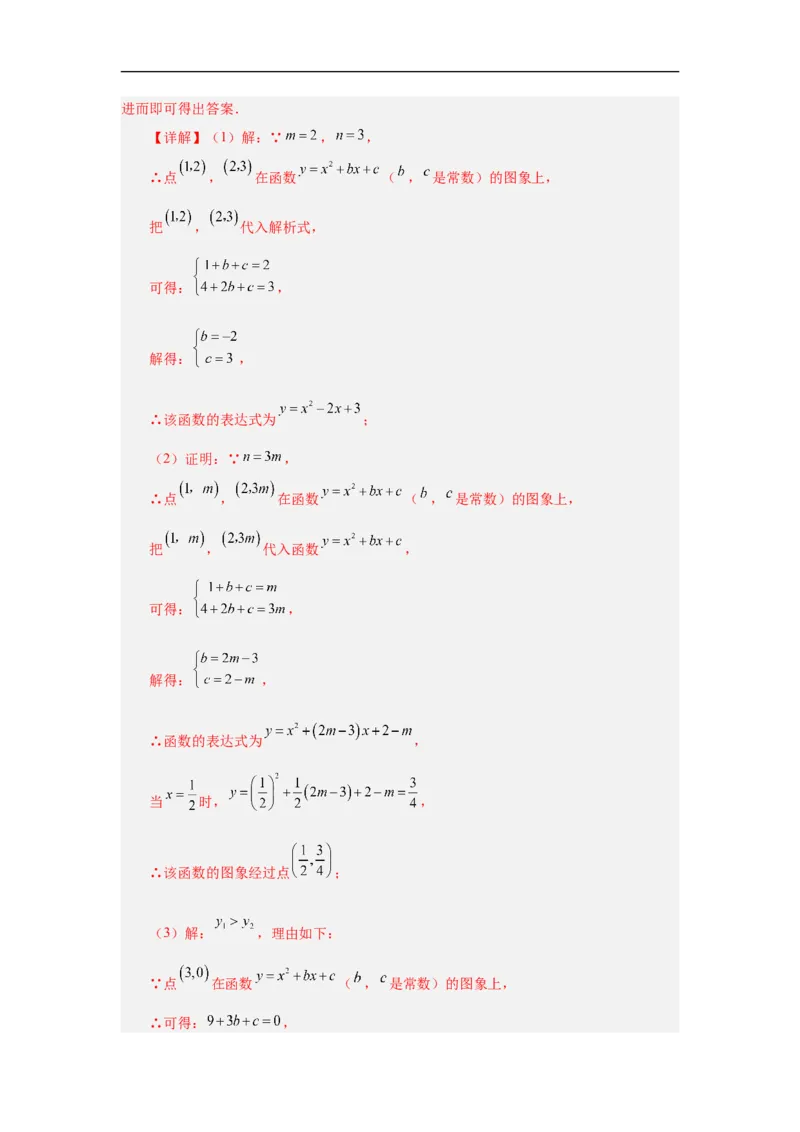 黄金卷04-赢在中考&middot;黄金8卷备战2023年中考数学全真模拟卷（云南专用）（解析版）_初中数学人教版_9下-初中数学人教版_10中考模拟卷