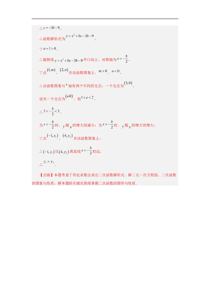 黄金卷04-赢在中考&middot;黄金8卷备战2023年中考数学全真模拟卷（云南专用）（解析版）_初中数学人教版_9下-初中数学人教版_10中考模拟卷