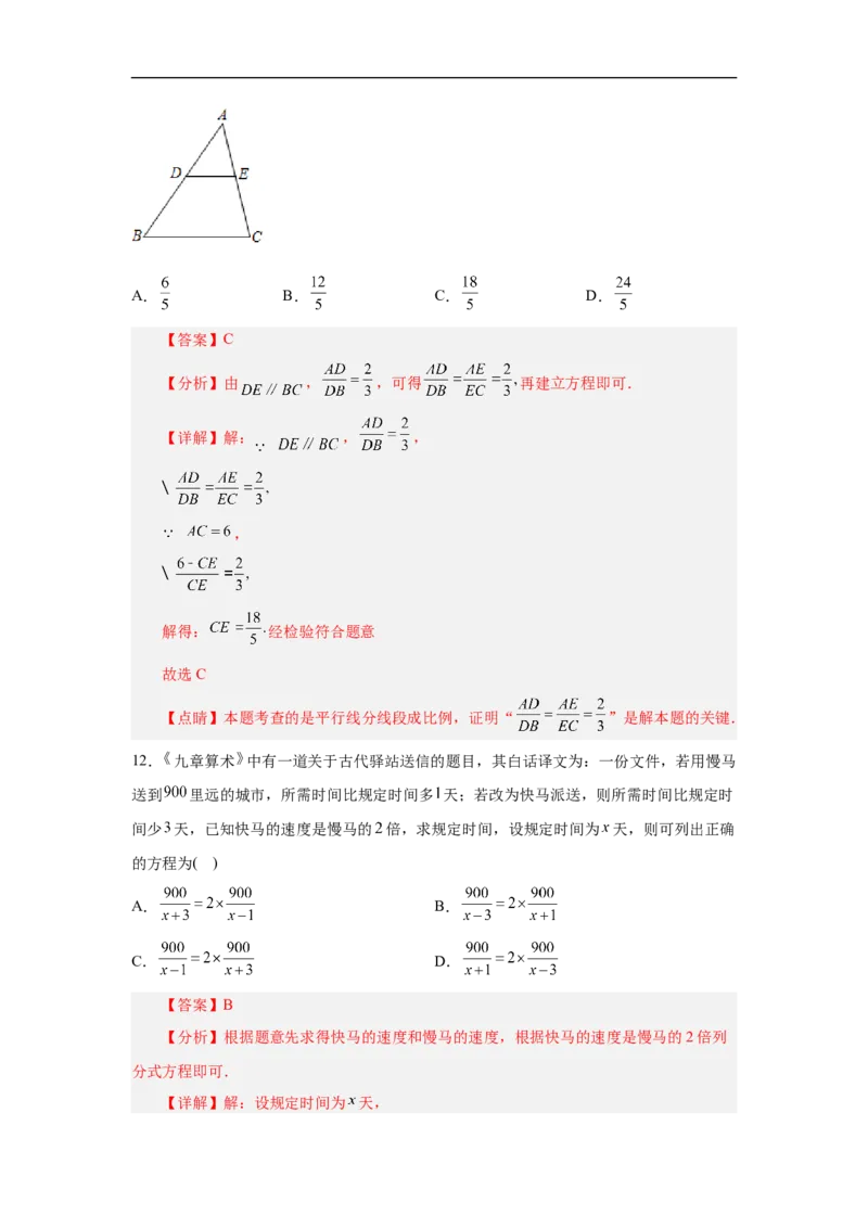 黄金卷04-赢在中考&middot;黄金8卷备战2023年中考数学全真模拟卷（云南专用）（解析版）_初中数学人教版_9下-初中数学人教版_10中考模拟卷