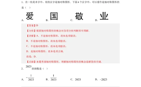 黄金卷04-赢在中考&middot;黄金8卷备战2023年中考数学全真模拟卷（云南专用）（解析版）_初中数学人教版_9下-初中数学人教版_10中考模拟卷