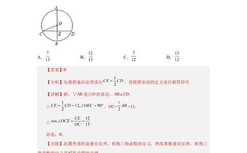 黄金卷04-赢在中考&middot;黄金8卷备战2023年中考数学全真模拟卷（云南专用）（解析版）_初中数学人教版_9下-初中数学人教版_10中考模拟卷
