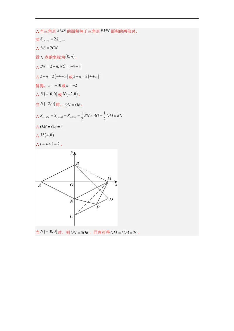 期末考试压轴题模拟训练（一）（解析版）（人教版）_初中数学人教版_7下-初中数学人教版_7下-初中数学人教版（旧版）赠送_06习题试卷_6期中期末复习专题